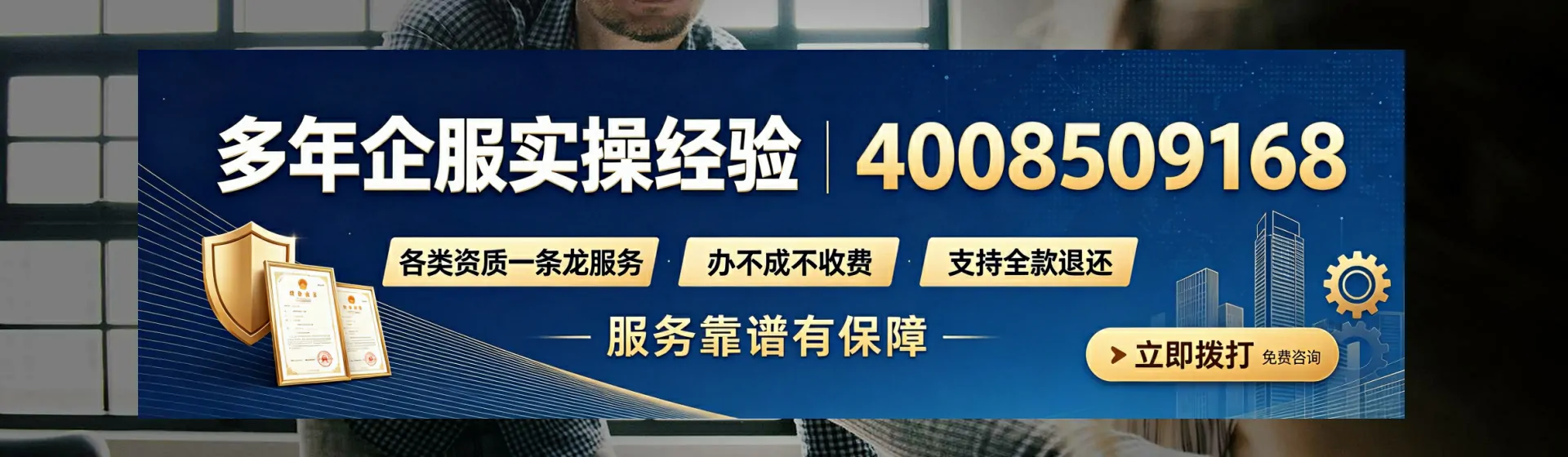 四平分站首页横幅