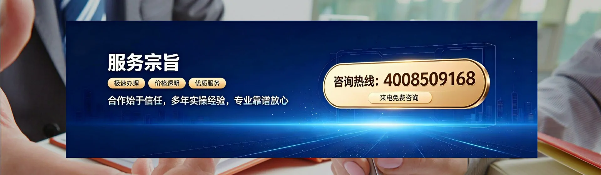四平分站首页横幅
